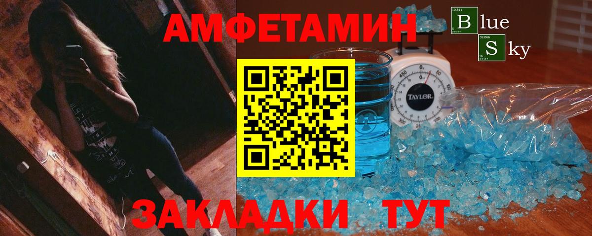 Нальчик  АМФЕТАМИН Premium  АМФ  Вход с VPN 