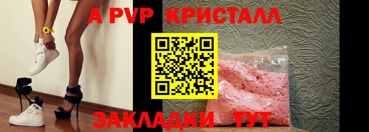 наркота  APVP кристаллы  Альфа ПВП СК  A PVP  Вход с VPN  Нальчик  Alfa_PVP крисы CK 