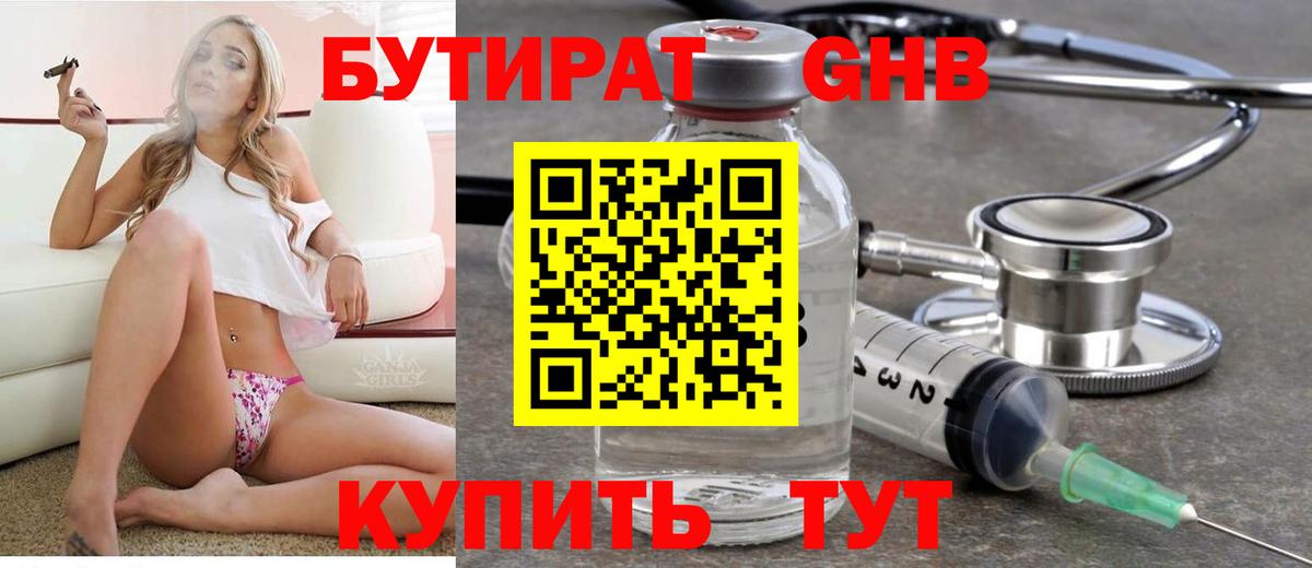 Нальчик  БУТИРАТ BDO  Вход с VPN 
