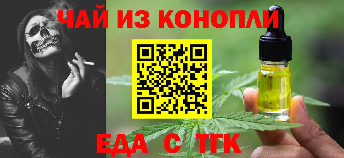 Печенье с ТГК марихуана  Вход с VPN  Нальчик 
