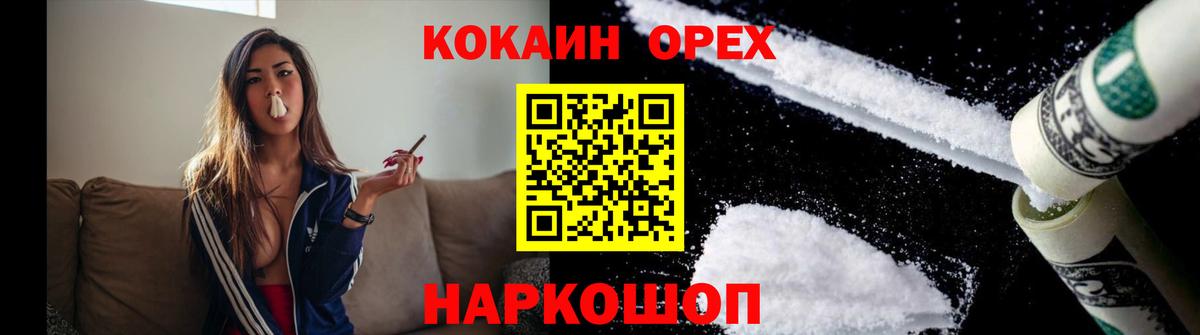 Нальчик  Кокаин 98%  COCAIN Перу  наркотики  Вход с VPN 