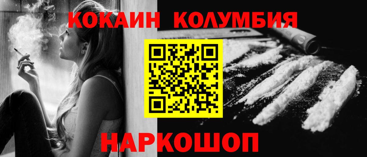 Кокаин 97% Нальчик