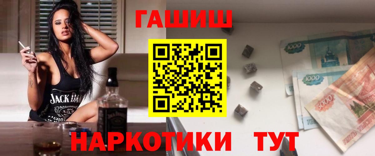 ГАШ гарик  Гашиш Premium  Вход с VPN  ГАШ  купить наркотик  Нальчик 