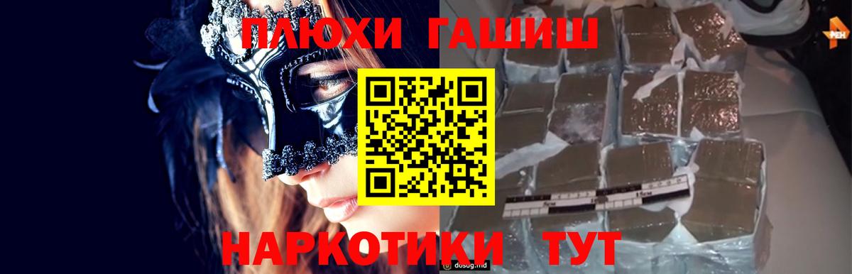 Гашиш Premium Нальчик