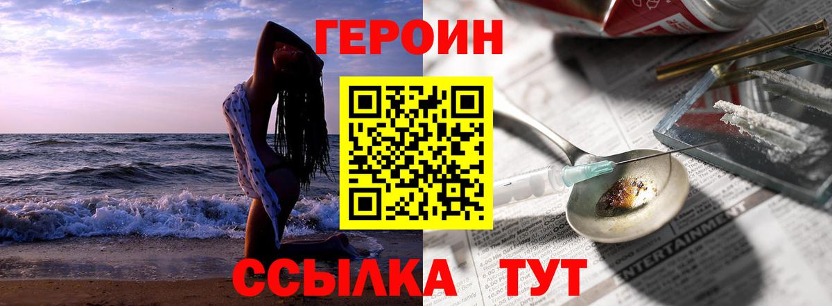 ГЕРОИН белый Нальчик