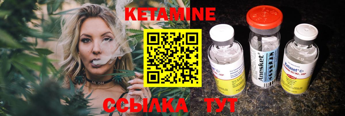 Кетамин ketamine Нальчик