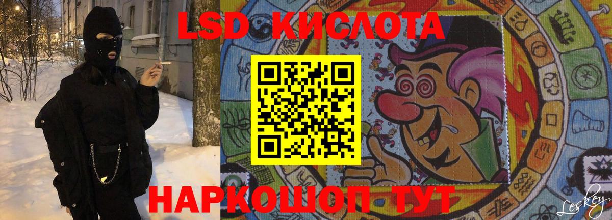LSD-25 экстази кислота Нальчик