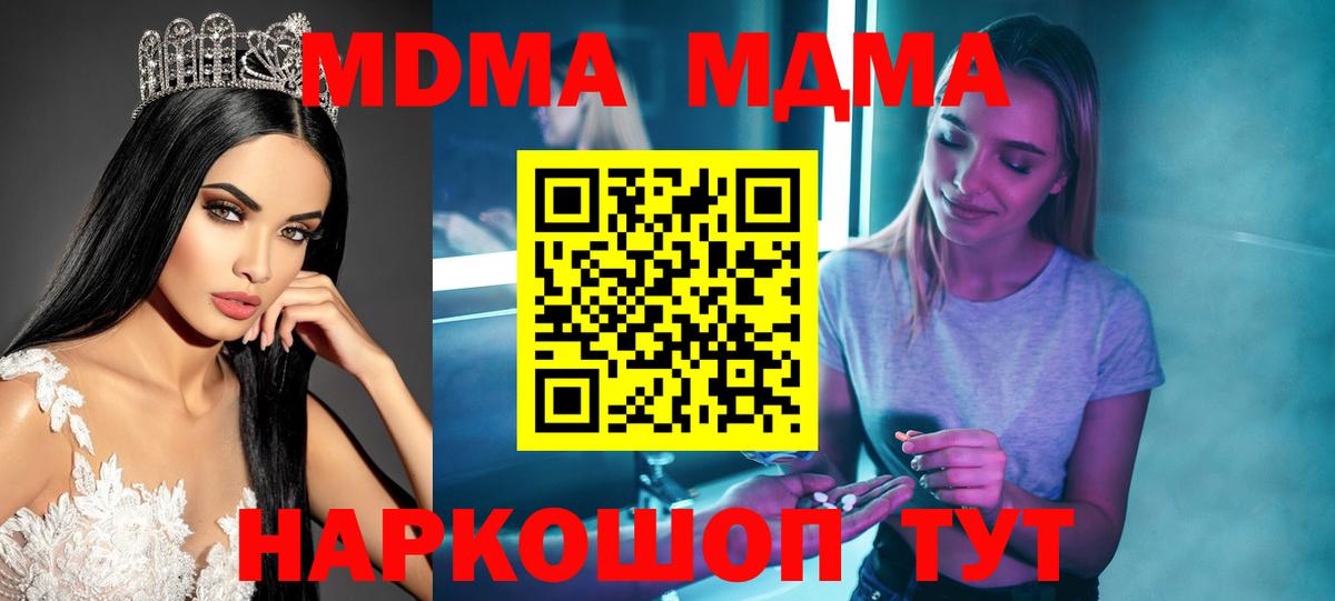 MDMA Molly Нальчик