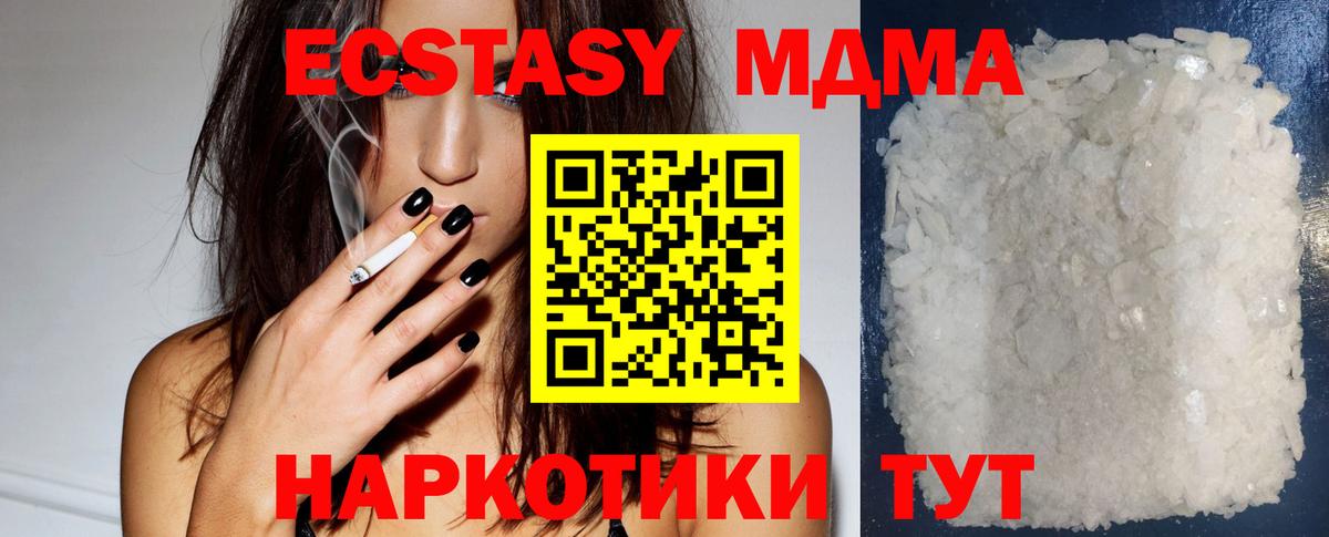 MDMA  МДМА кристаллы  Нальчик  Вход с VPN  МДМА кристаллы 