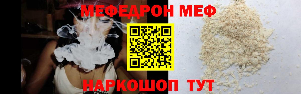 МЕФ кристаллы Нальчик