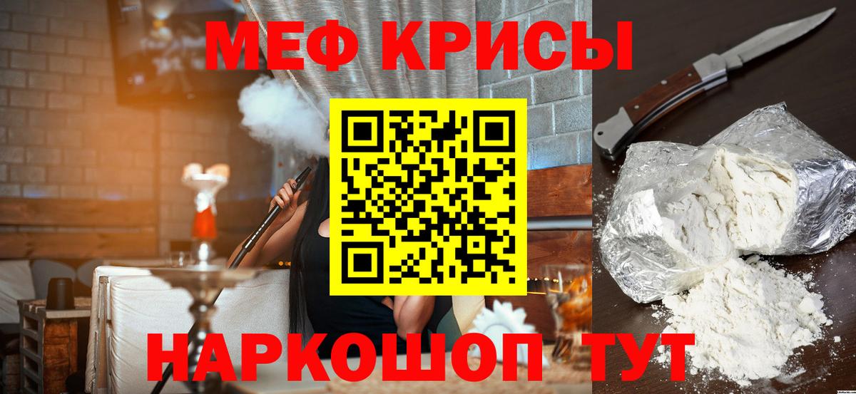 МЕФ mephedrone  Мефедрон  купить наркотик  Нальчик  МЕФ кристаллы  Вход с VPN 
