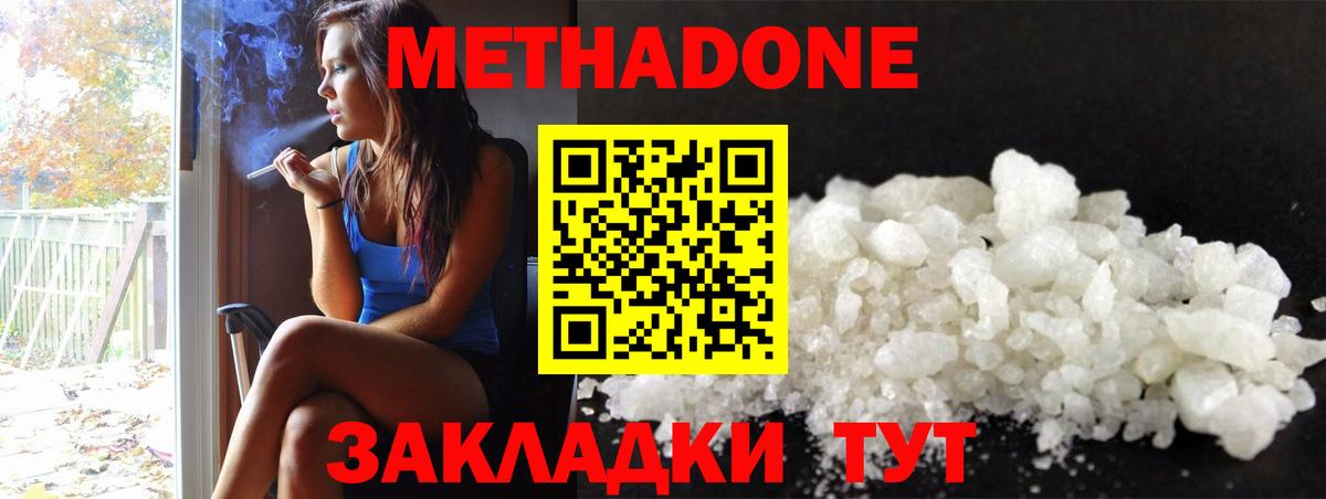 МЕТАДОН VHQ  Вход с VPN  Нальчик 