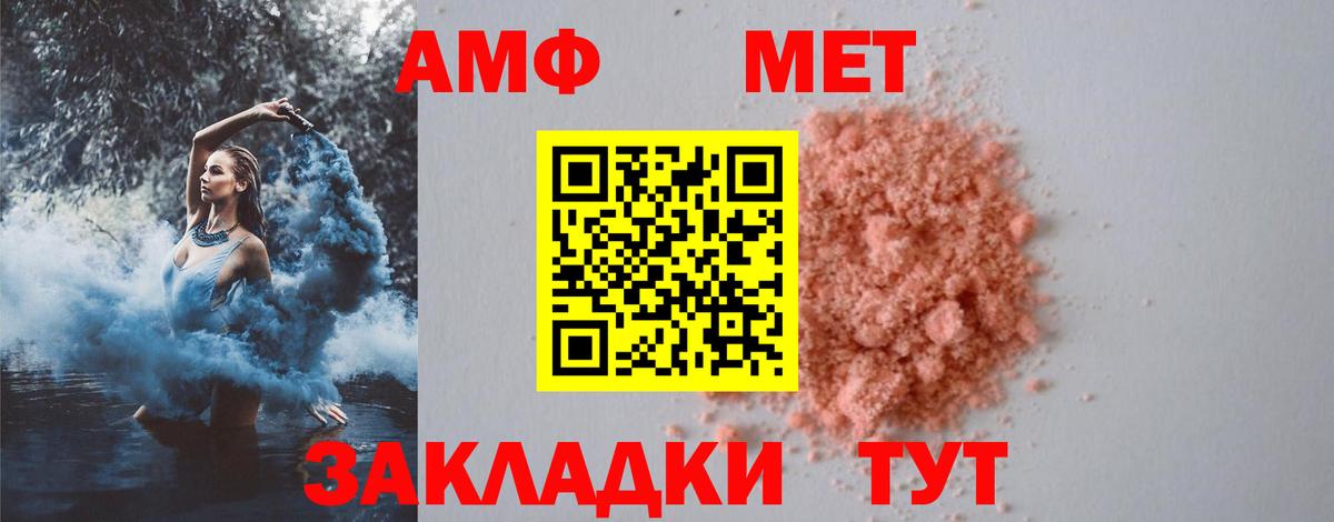 МЕТАМФЕТАМИН Декстрометамфетамин 99.9% Нальчик